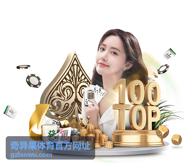 奇异果体育平台资讯速览封面